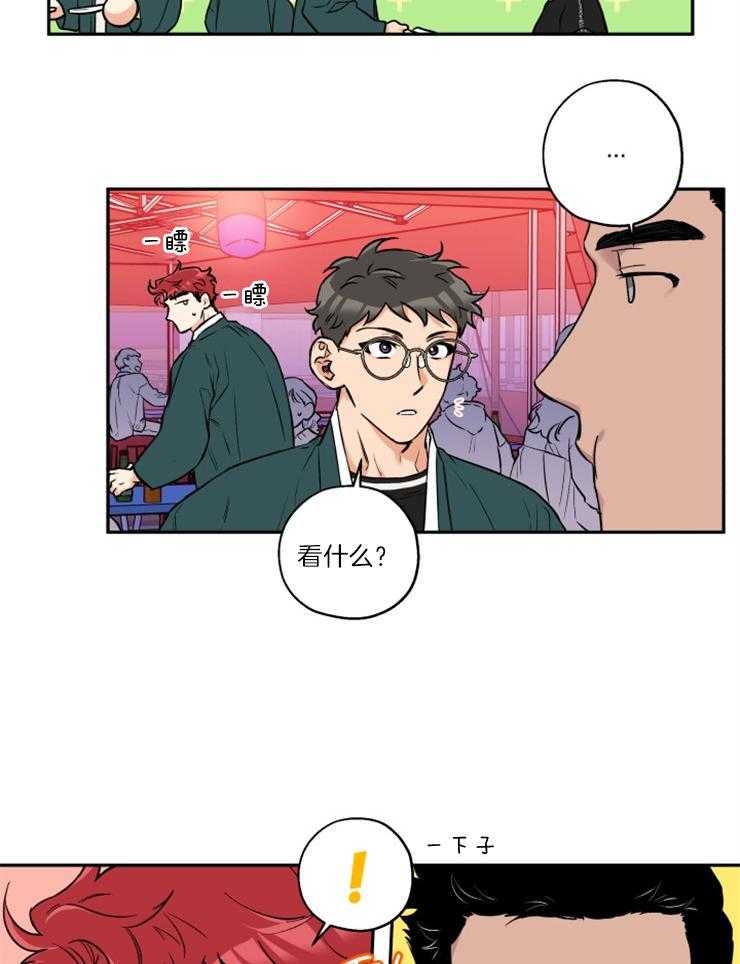 第32话_委屈巴巴15
