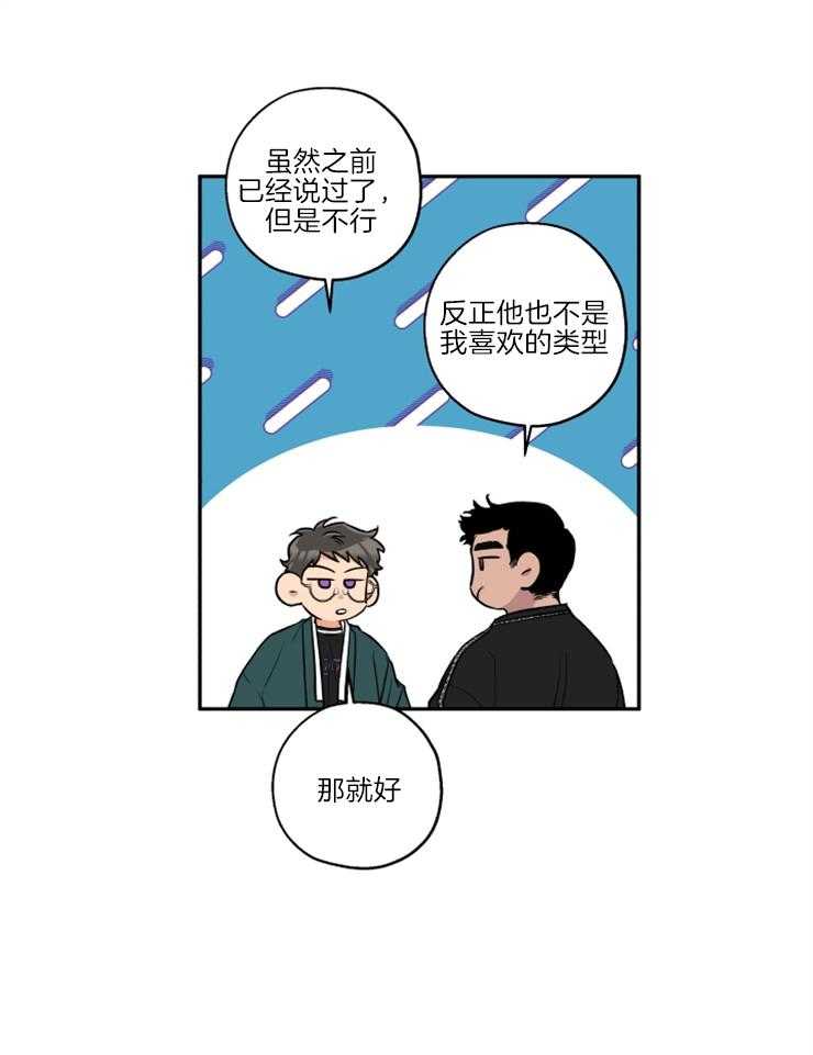 第32话_委屈巴巴19