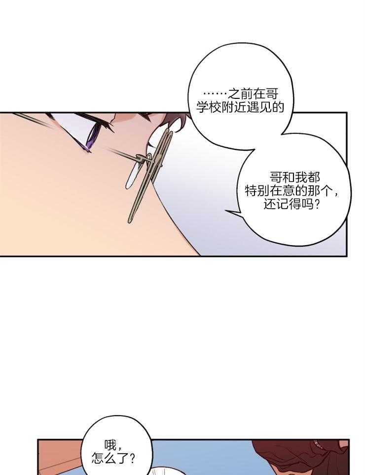 第32话_委屈巴巴20