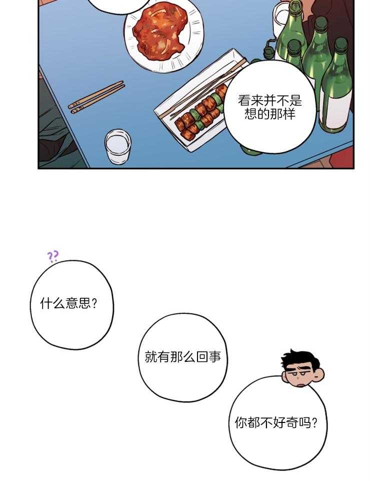 第32话_委屈巴巴21