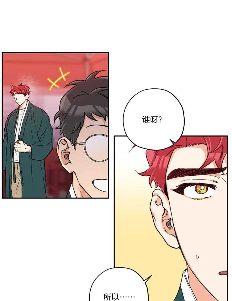 第32话_委屈巴巴22
