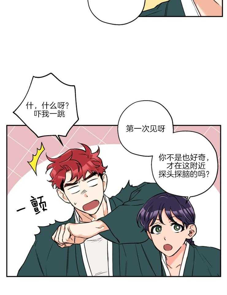 第32话_委屈巴巴23