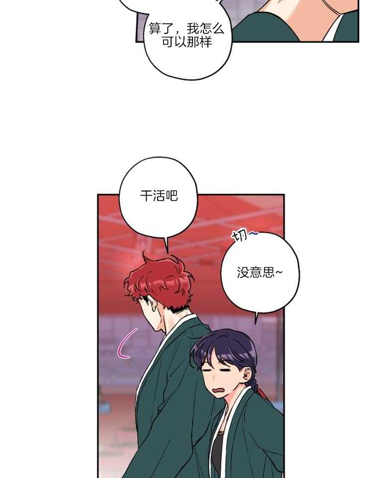 第32话_委屈巴巴26