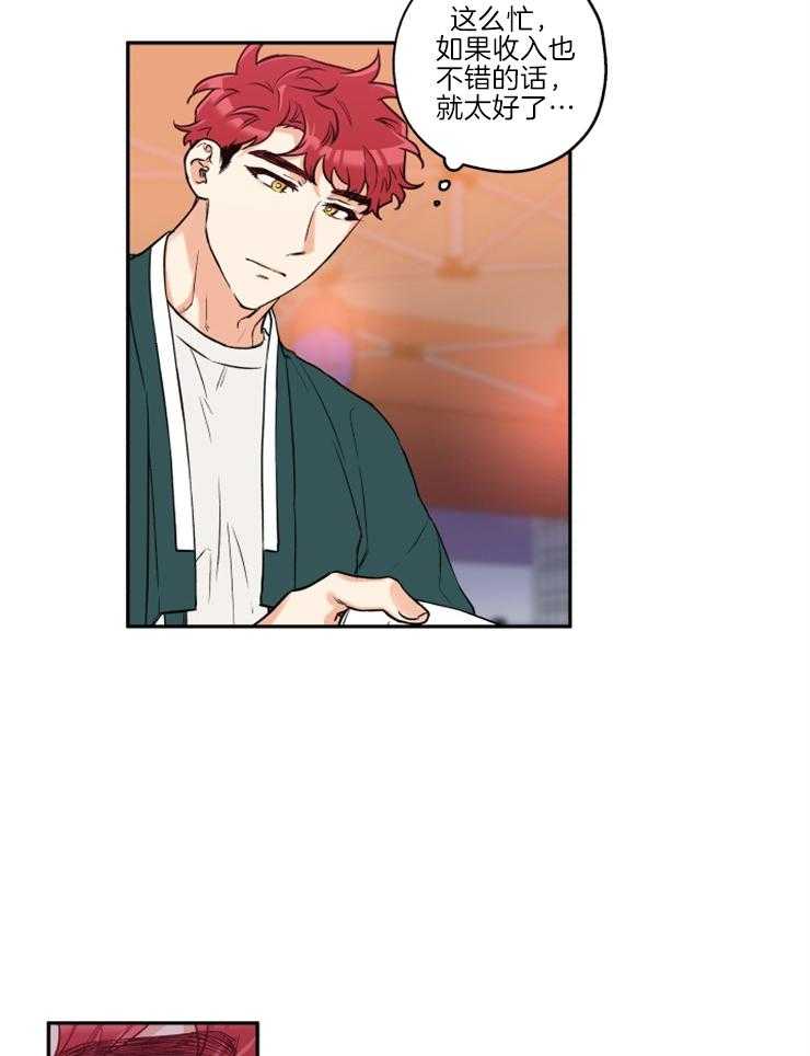 第32话_委屈巴巴5