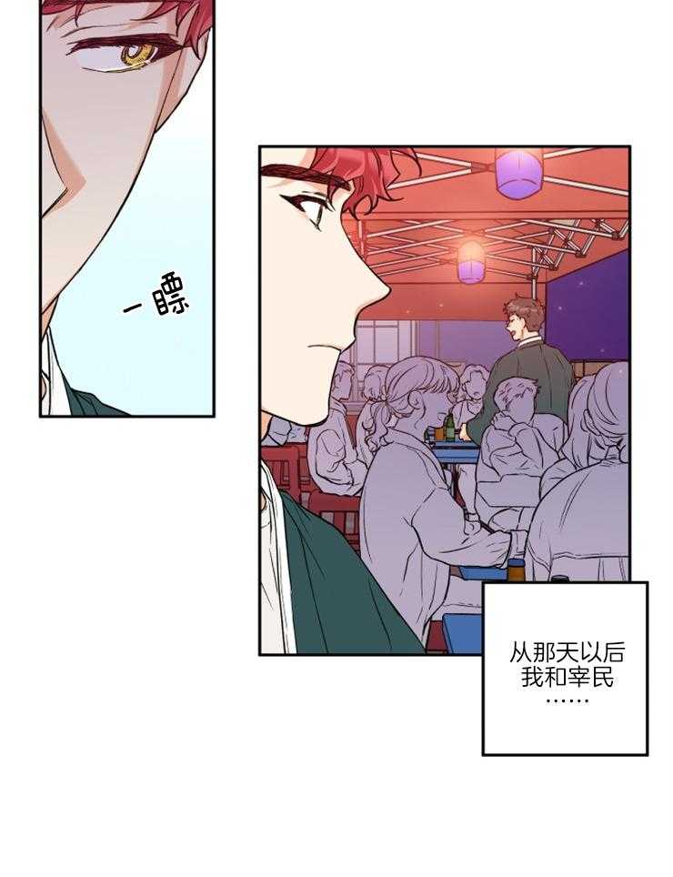 第32话_委屈巴巴6