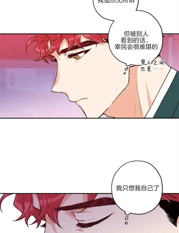 第32话_委屈巴巴8