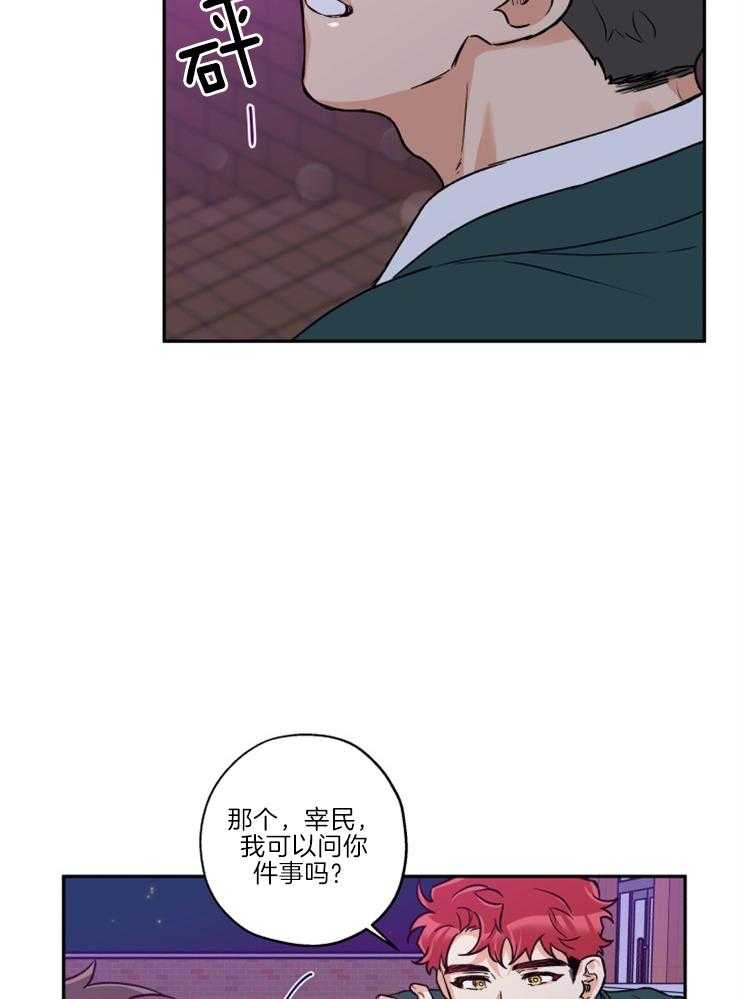 第33话_是嫉妒呢16
