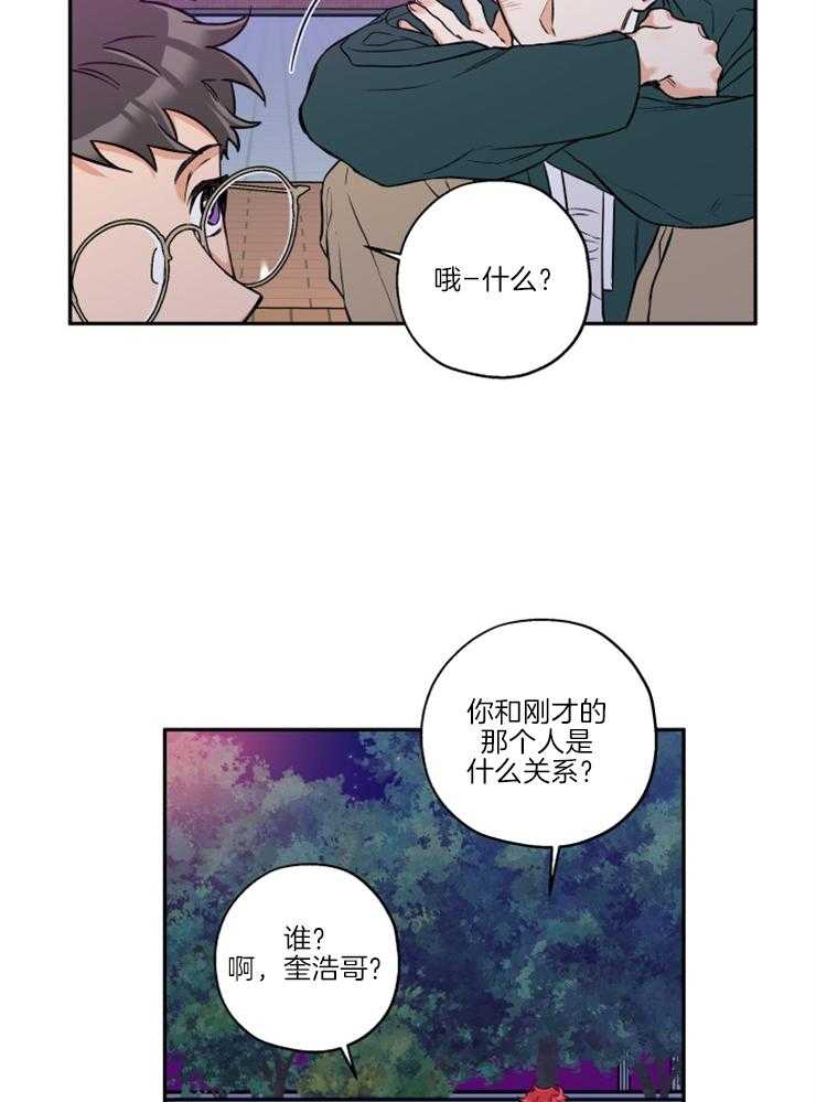 第33话_是嫉妒呢17