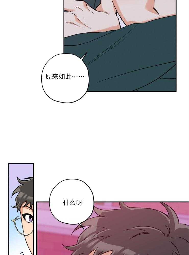 第33话_是嫉妒呢19