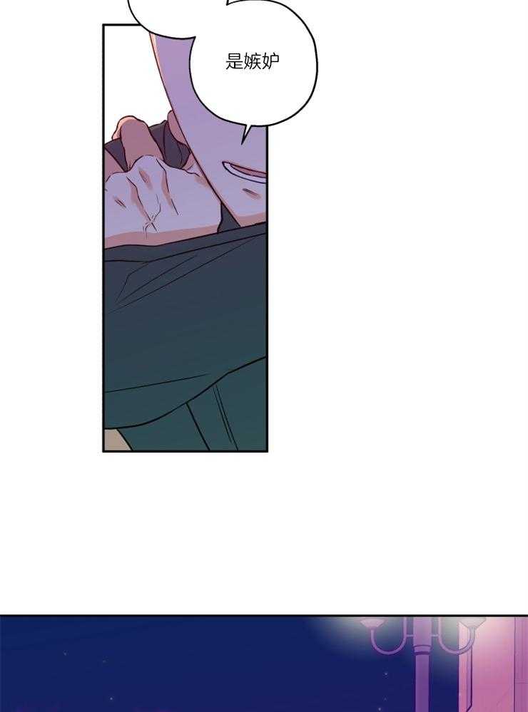 第33话_是嫉妒呢21