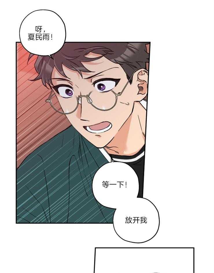 第33话_是嫉妒呢5