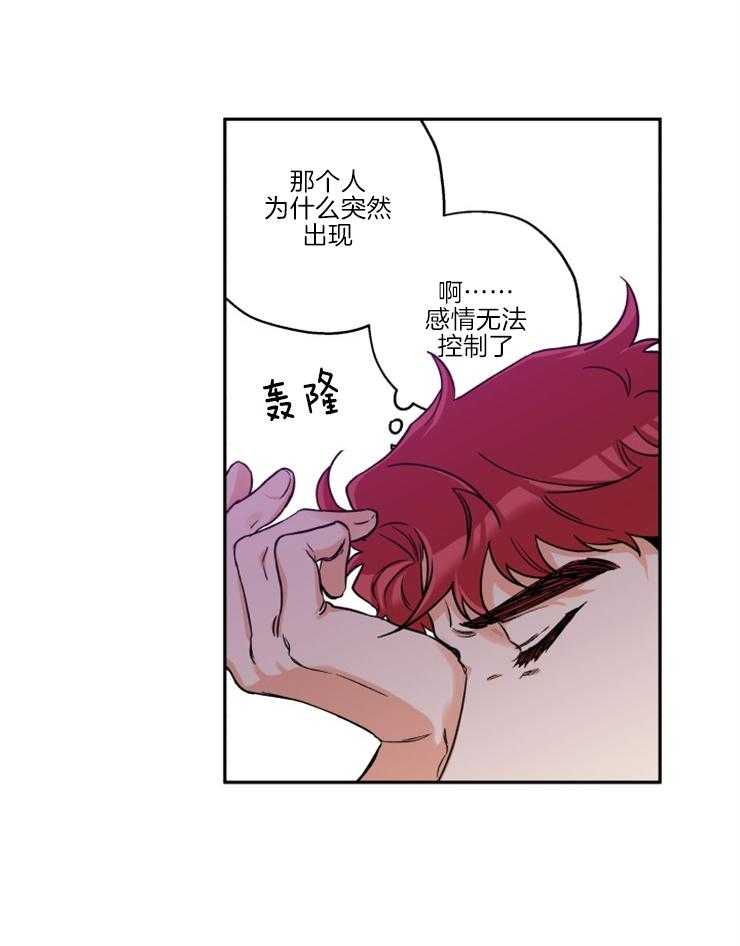 第33话_是嫉妒呢8