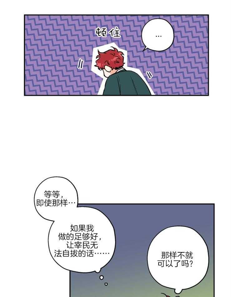 第34话_维持现状11