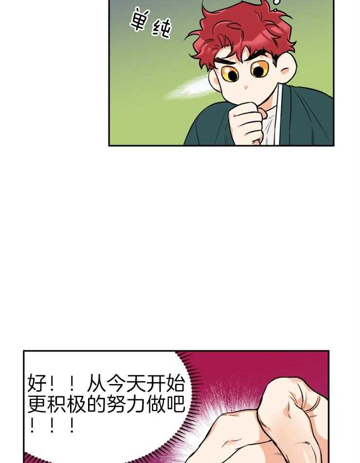 第34话_维持现状12