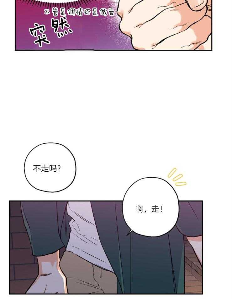 第34话_维持现状13