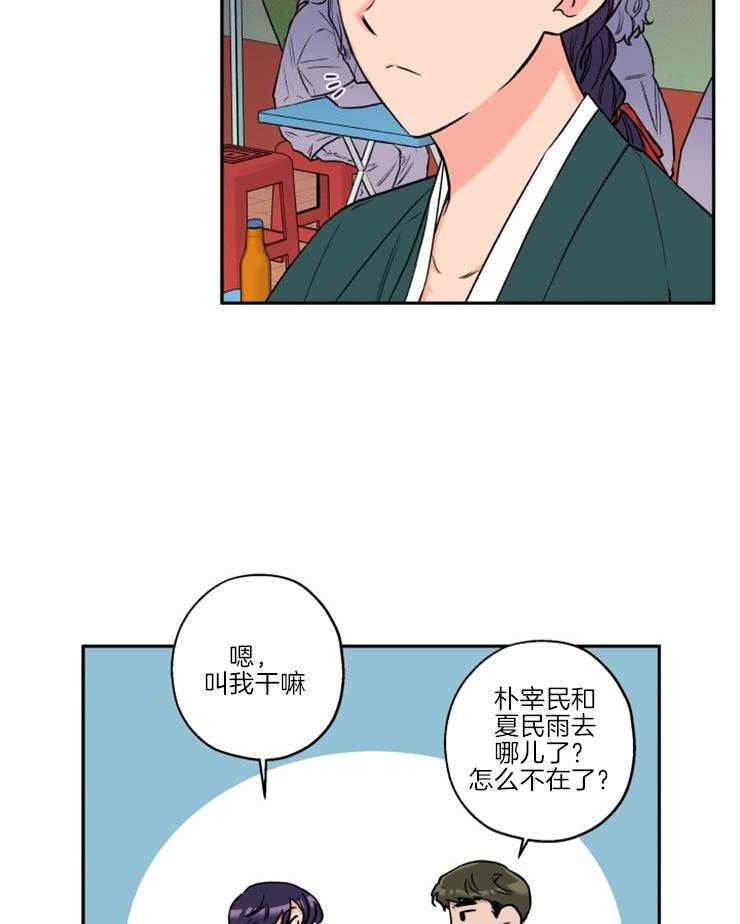 第34话_维持现状21