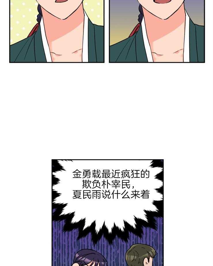 第34话_维持现状23