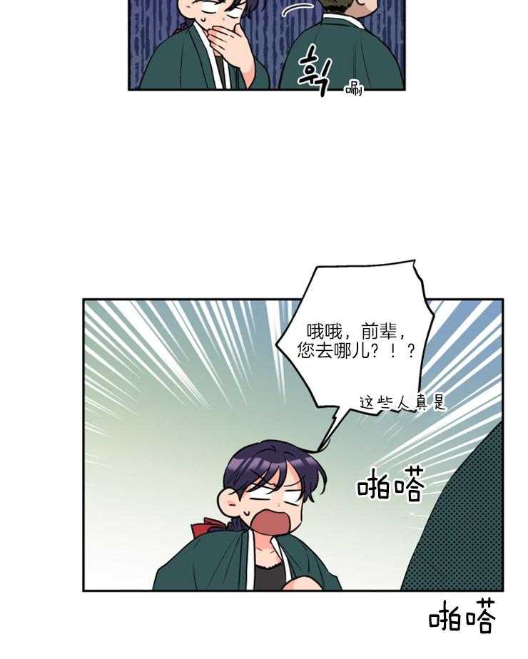 第34话_维持现状24