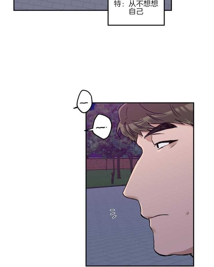 第34话_维持现状26