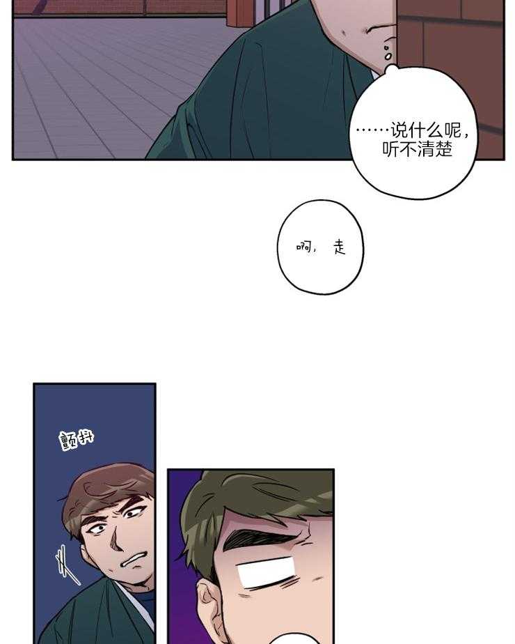 第34话_维持现状29
