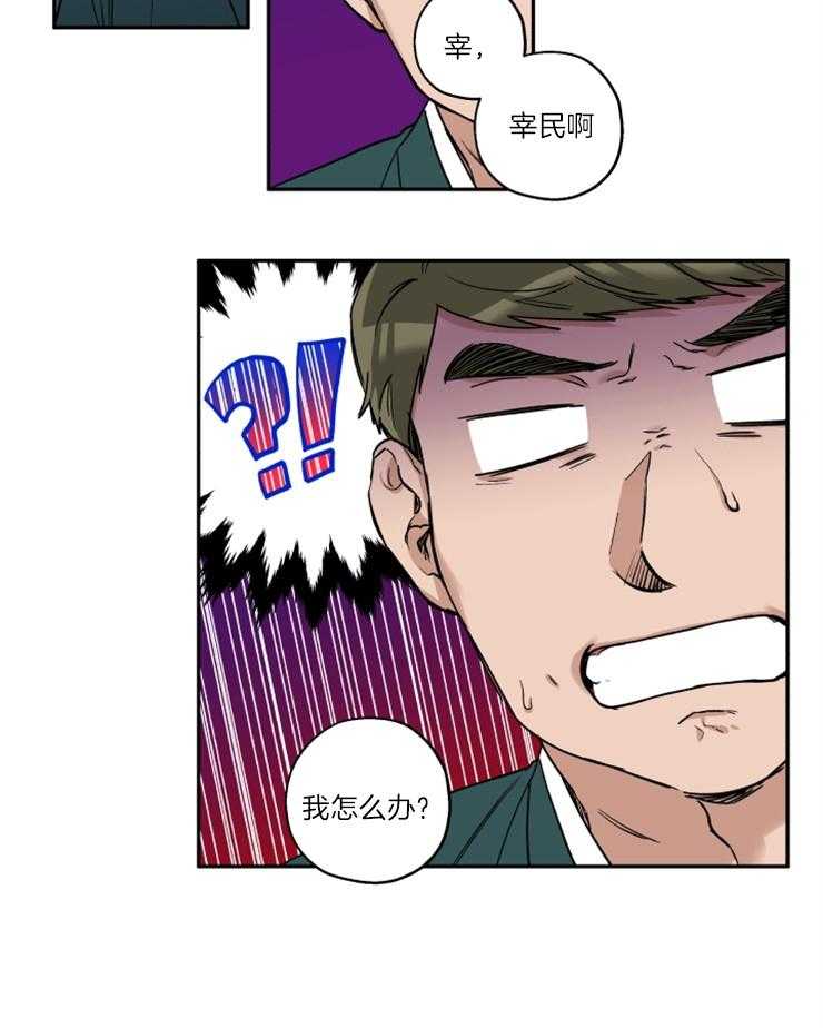 第34话_维持现状30