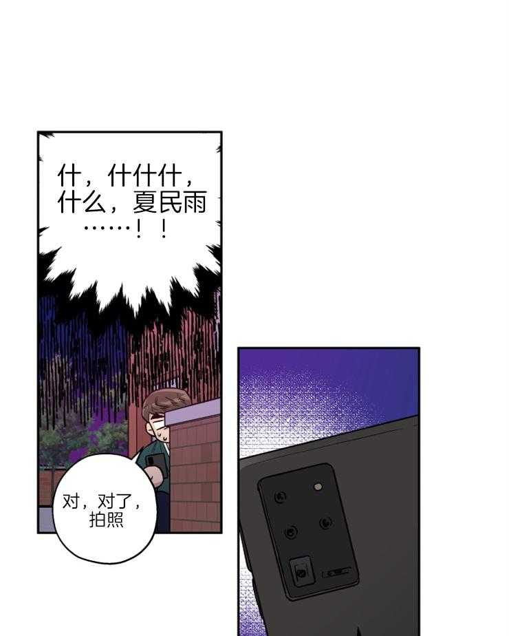 第34话_维持现状31