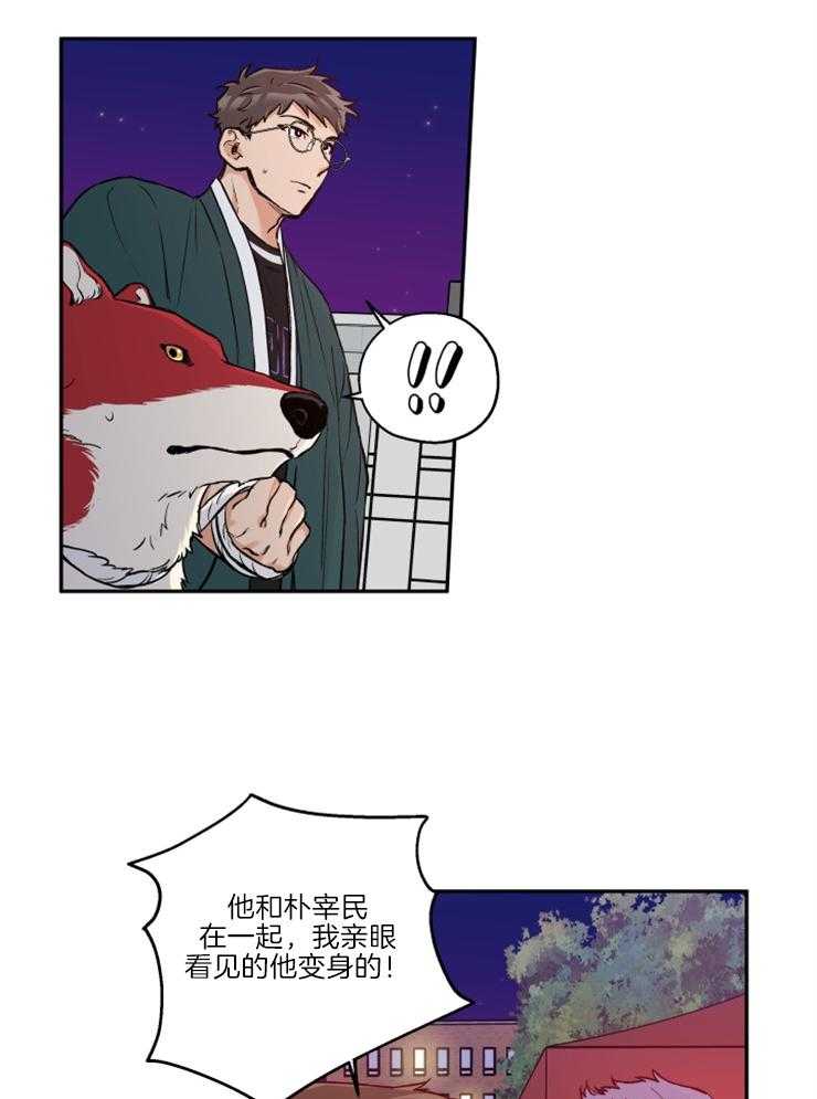 第35话_被拍照了14