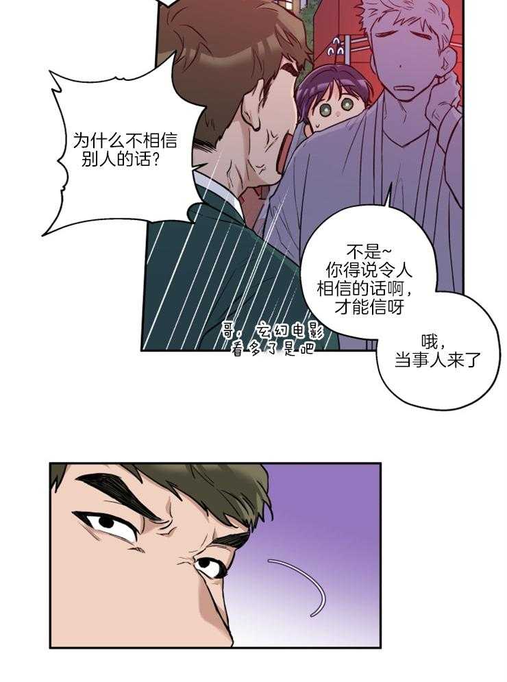 第35话_被拍照了15
