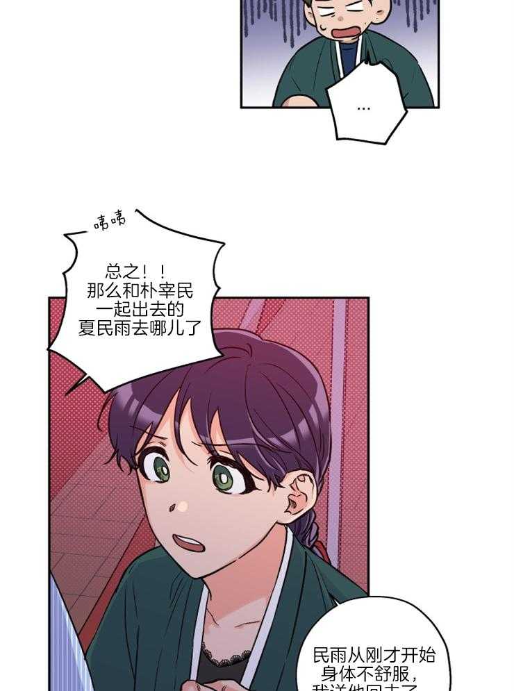 第35话_被拍照了20