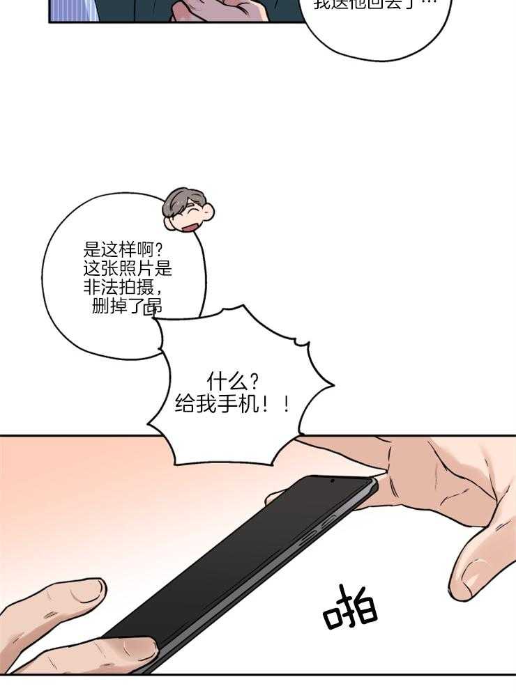 第35话_被拍照了21