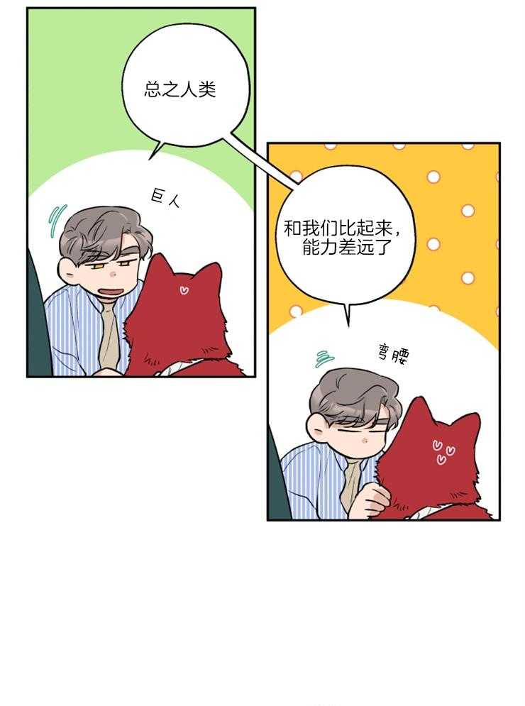第35话_被拍照了27