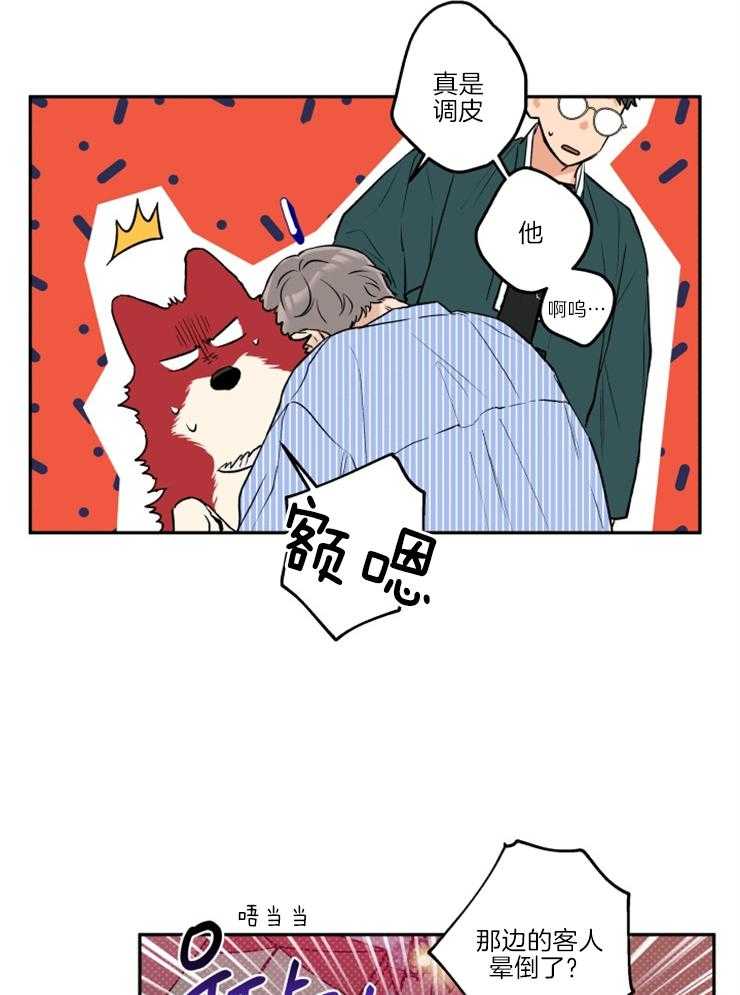 第35话_被拍照了28