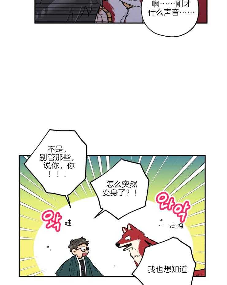 第35话_被拍照了3