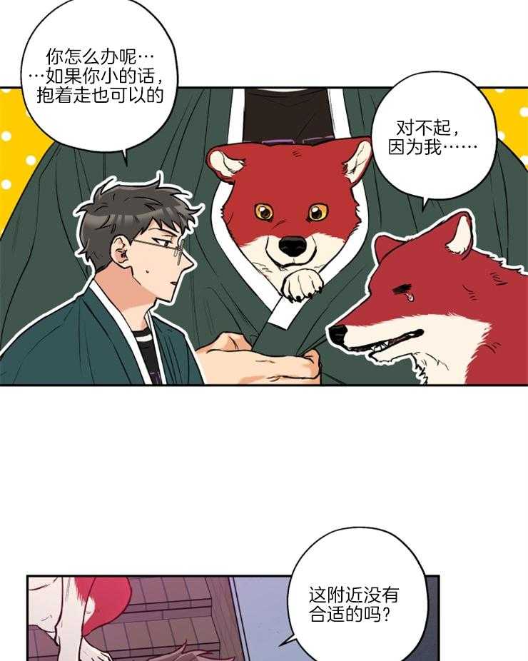 第35话_被拍照了7
