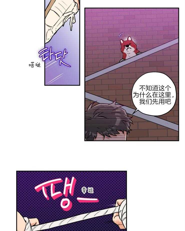 第35话_被拍照了9