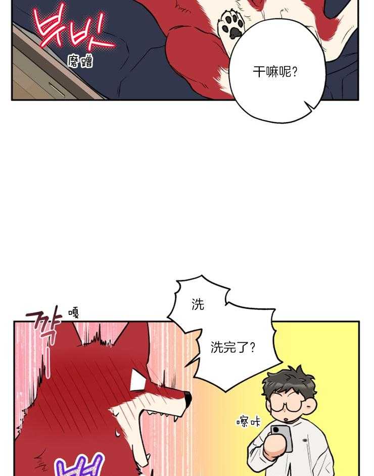第36话_撒泼打滚24