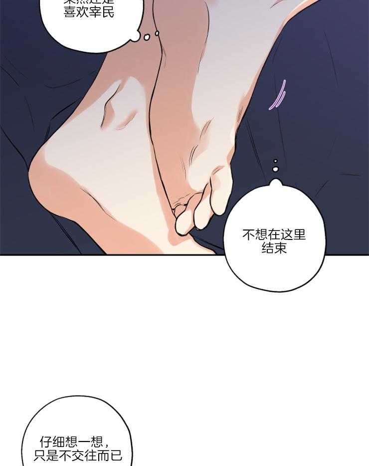 第37话_小心思13