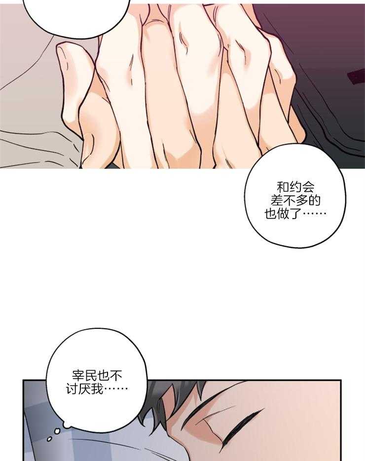 第37话_小心思14