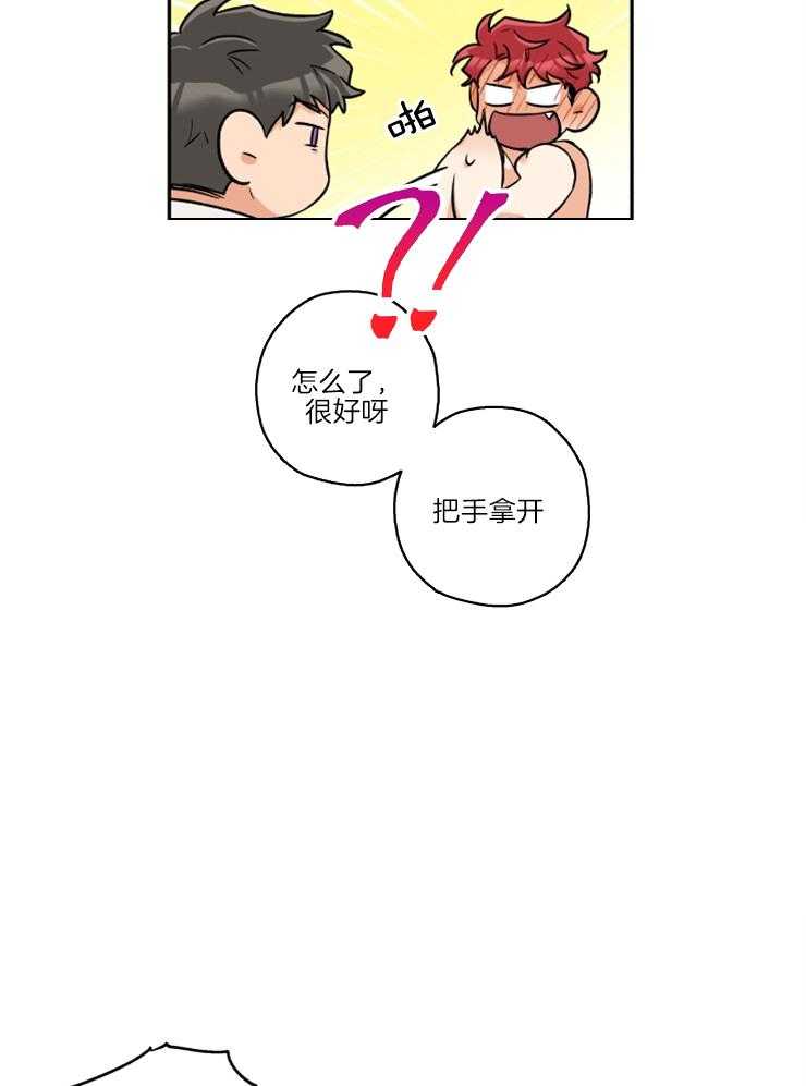 第37话_小心思3