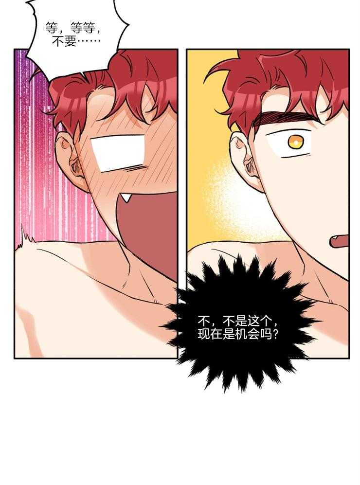 第37话_小心思4