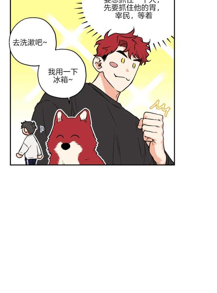 第38话_送上门12