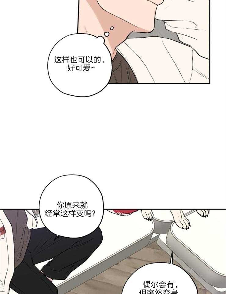 第39话_和我试试11
