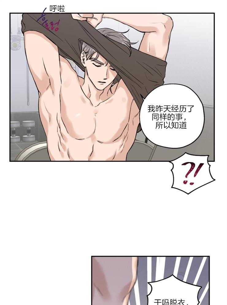 第39话_和我试试16