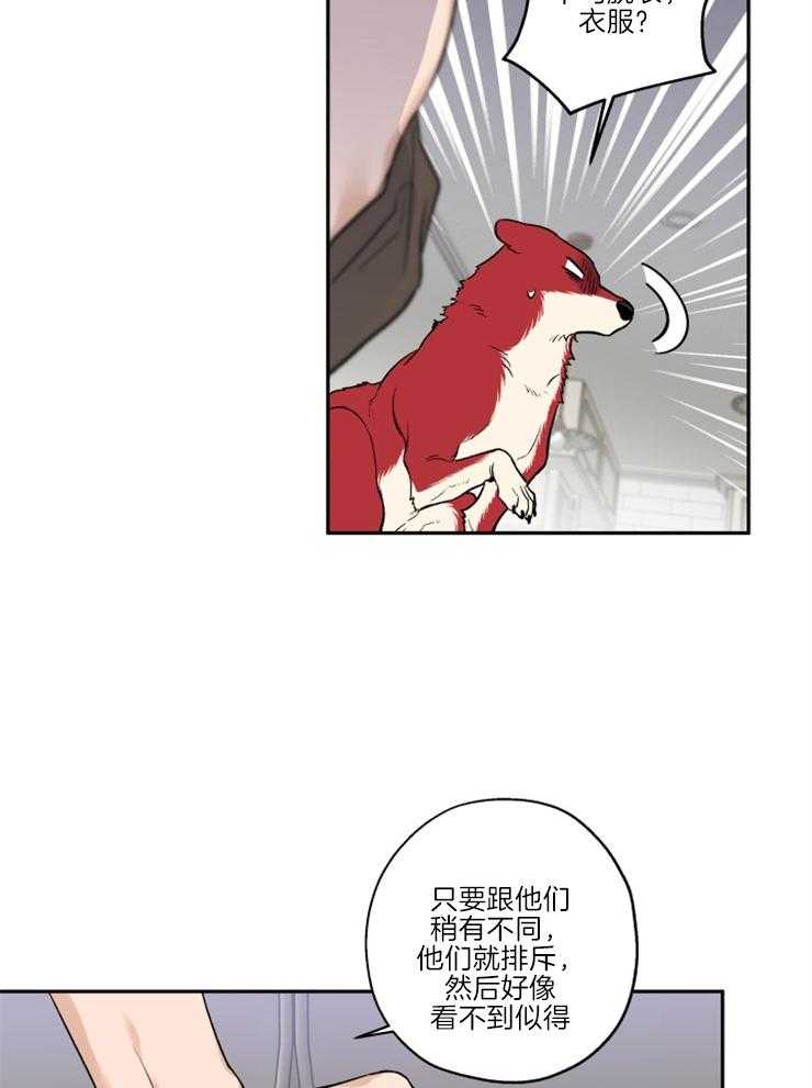 第39话_和我试试17