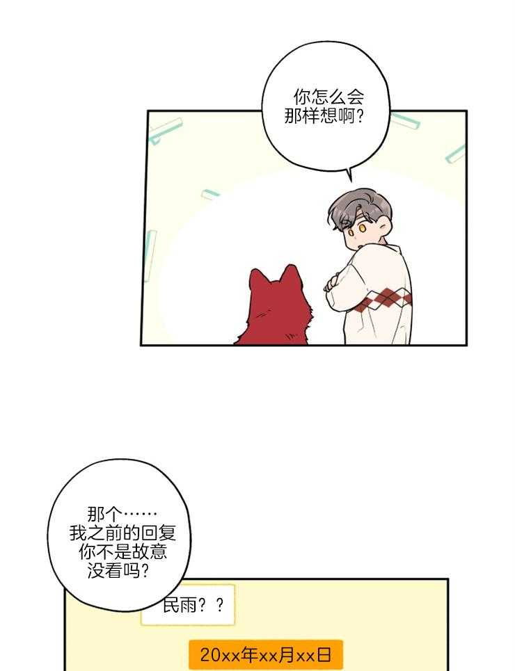 第39话_和我试试4