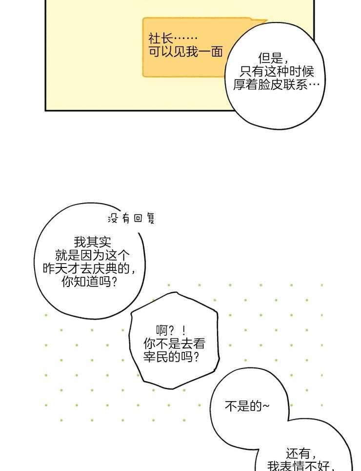 第39话_和我试试5