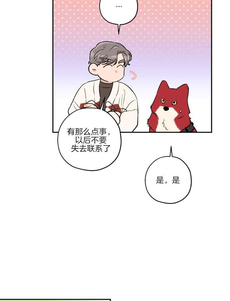 第39话_和我试试7