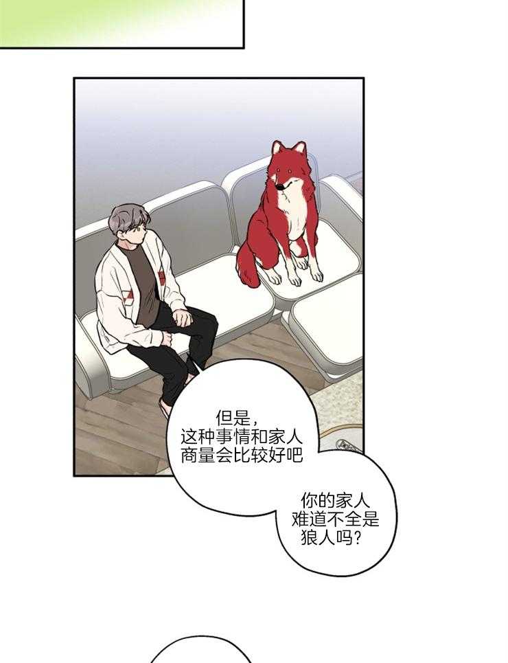 第39话_和我试试8
