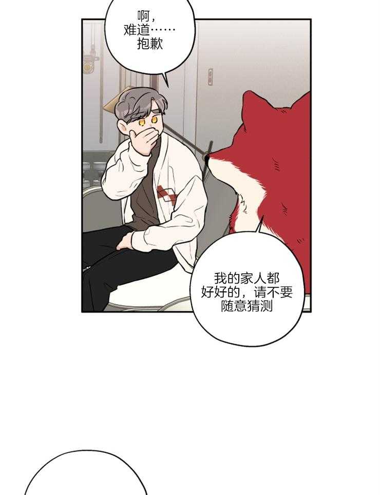 第39话_和我试试9