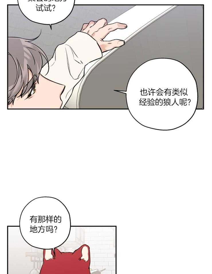 第40话_目标是你16